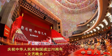 庆祝中华人民(mín)共和國(guó)成立70周年大型文(wén)艺晚会，長(cháng)江钢琴為(wèi)祖國(guó)献上祝福之声