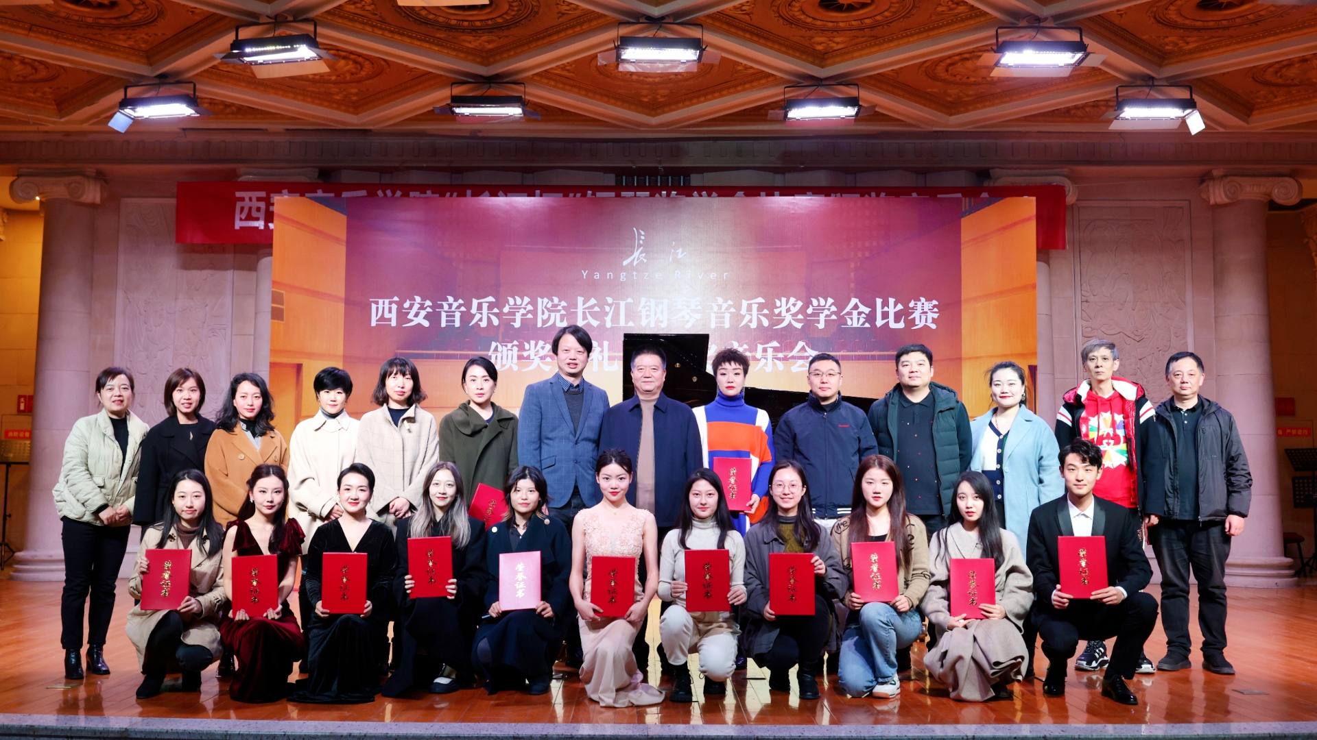 長(cháng)江钢琴音乐奖學(xué)金&西安音乐學(xué)院丨筑梦未来，点亮學(xué)子音乐梦想！