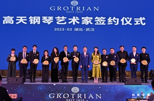 阵容再壮大丨 GROTRIAN（高天）钢琴签约15位艺术家